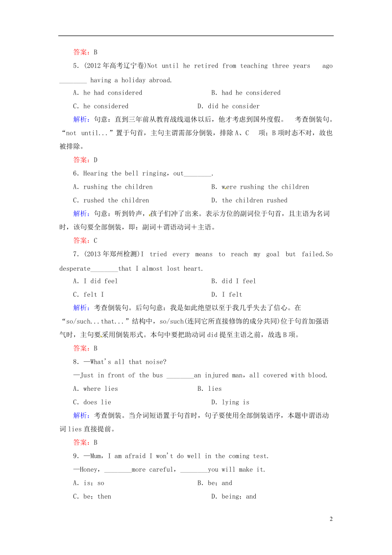 【优化探究】（新课标）2014高考英语总复习 语法专攻略十 特殊句式巩固训练 外研版.doc_第2页