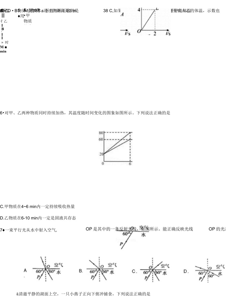 2019_2020学年八年级物理上学期期末复习检测试卷2.docx_第2页