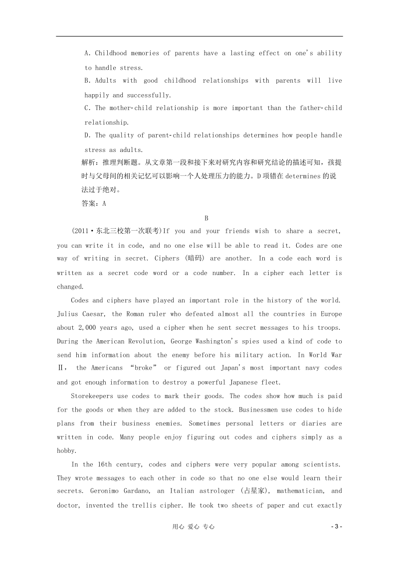 2012届高考英语二轮 专题强化阅读综合能力培养精选（十三）.doc_第3页