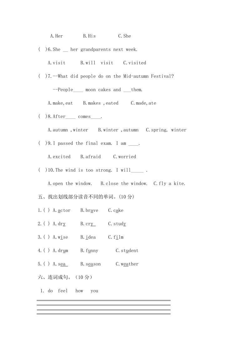 湘鲁版六年级下册期末英语试卷.doc_第3页