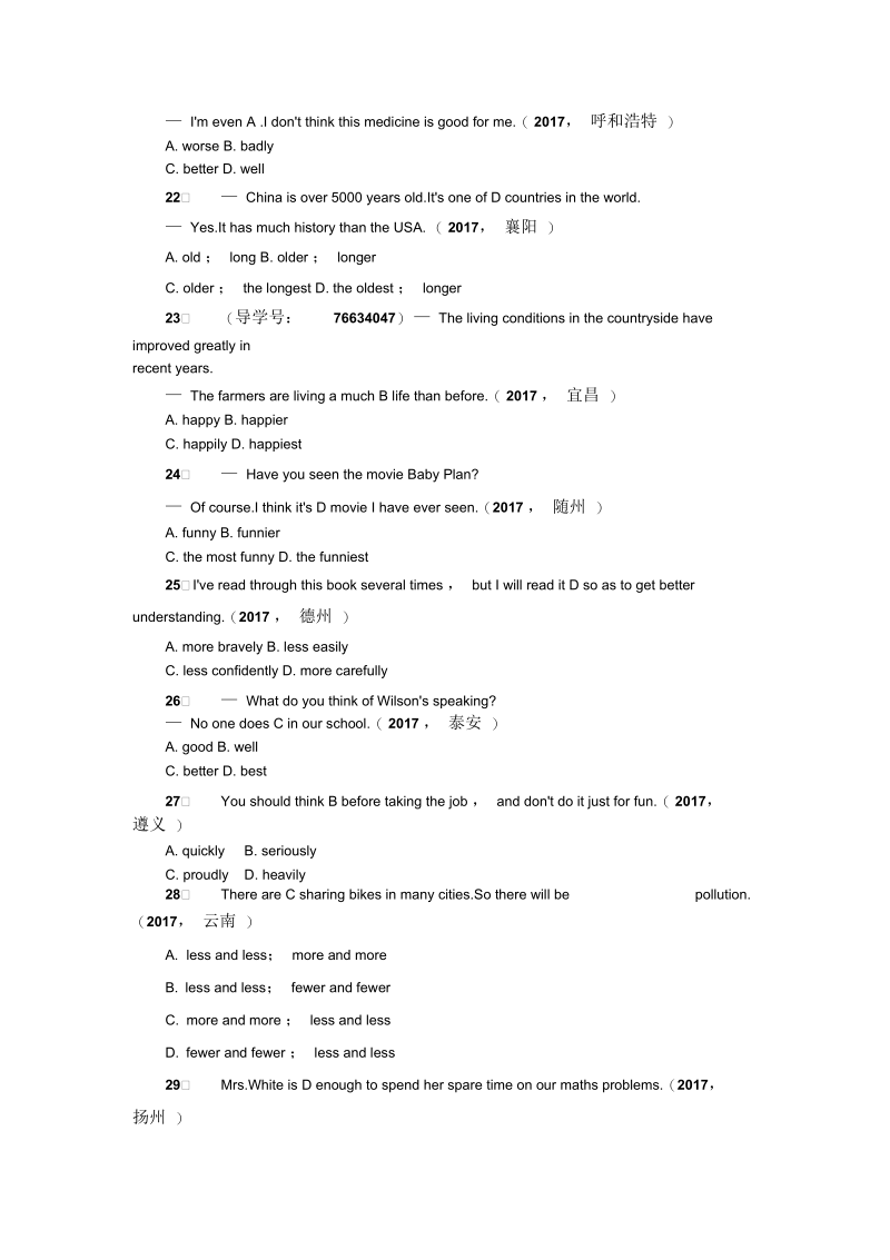 2019中考英语考点跟踪30形容词和副词.docx_第3页