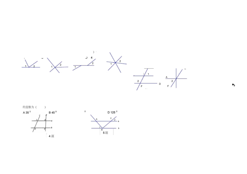 七年级数学第一单元测试卷11.docx_第2页