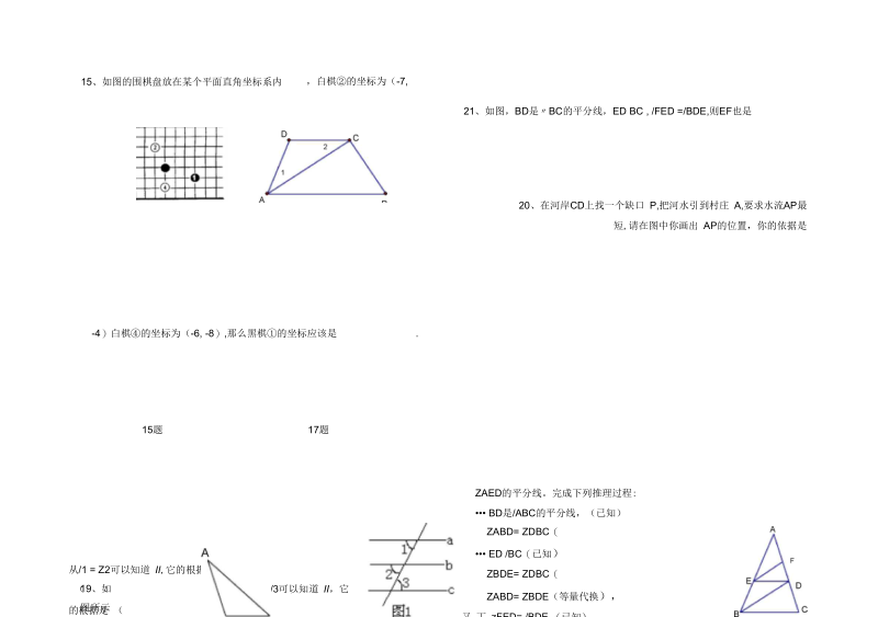 七年级数学第一单元测试卷11.docx_第3页