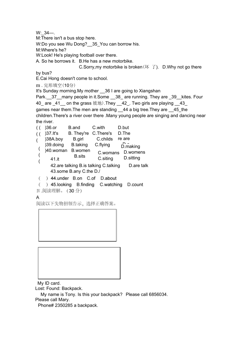 七年级英语竞赛试题附答案.docx_第2页