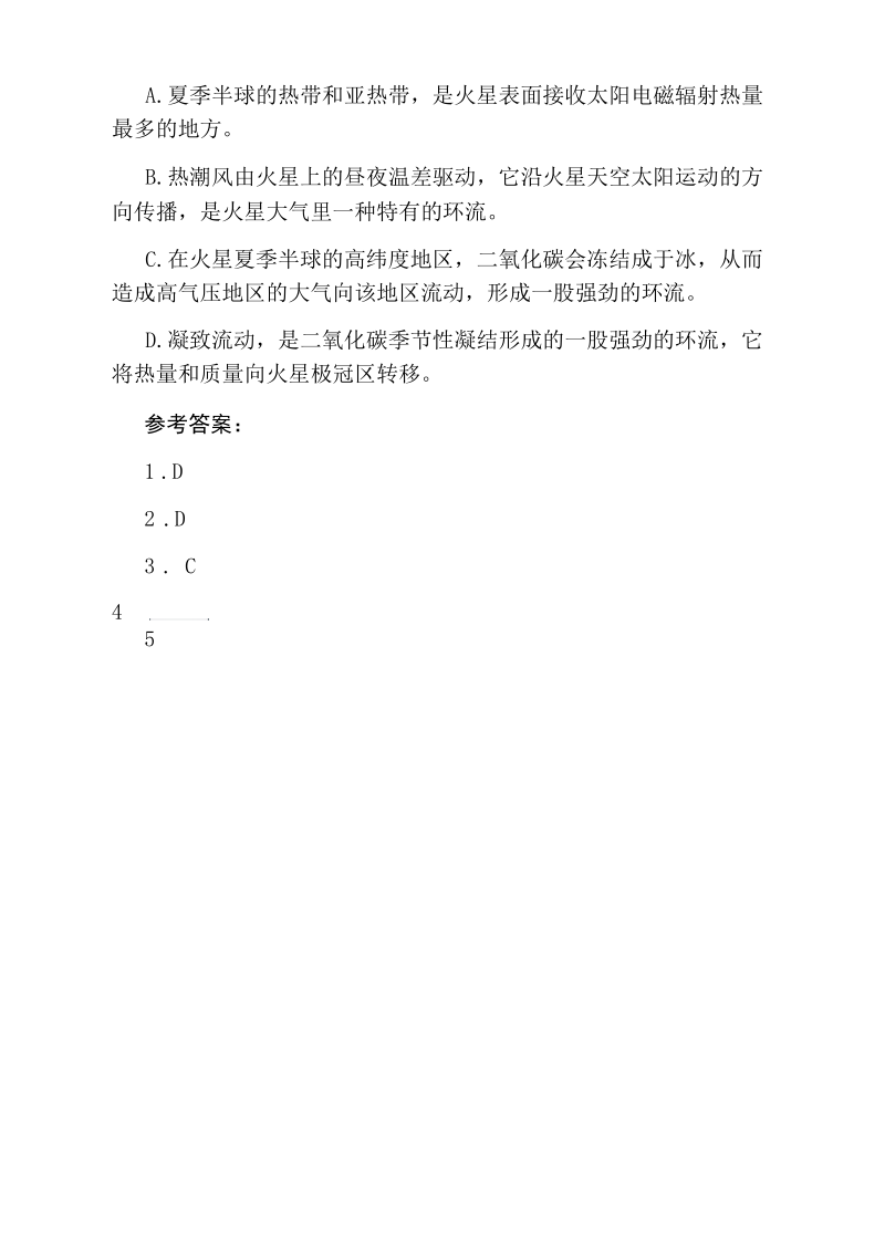 《大气环流》阅读答案.docx_第3页