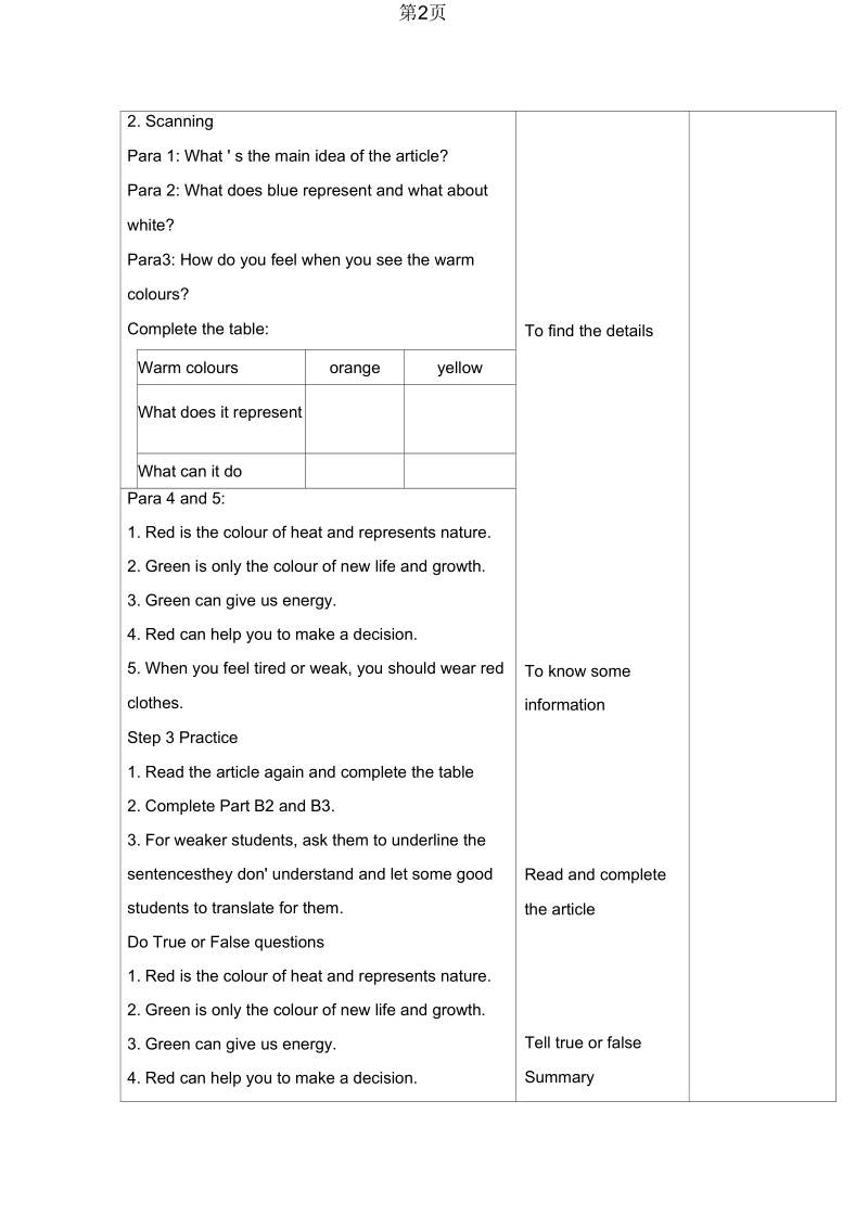 2019译林版九年级上册英语Unit2ReadingⅠ教案.docx_第2页