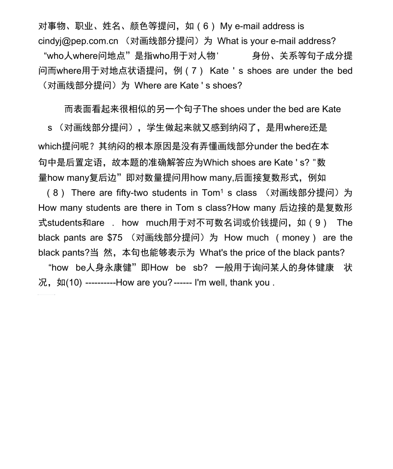 2019中考英语冲刺复习指导：句型转换口诀.docx_第3页