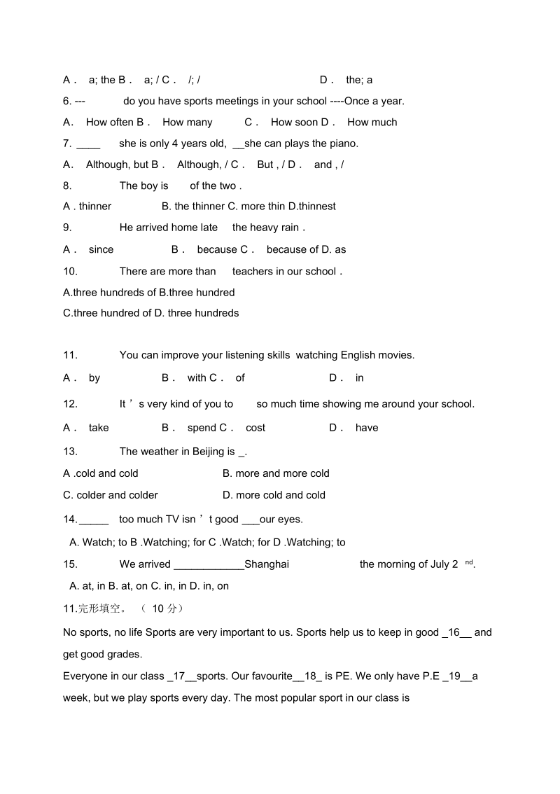 2018-2019年八年级上学期期中英语期中试卷及答案.docx_第3页