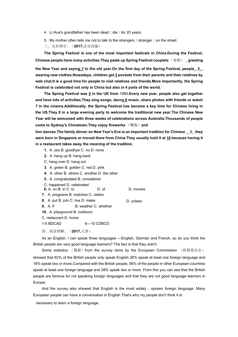 2019中考英语考点跟踪17九年级Units1～2.docx_第3页