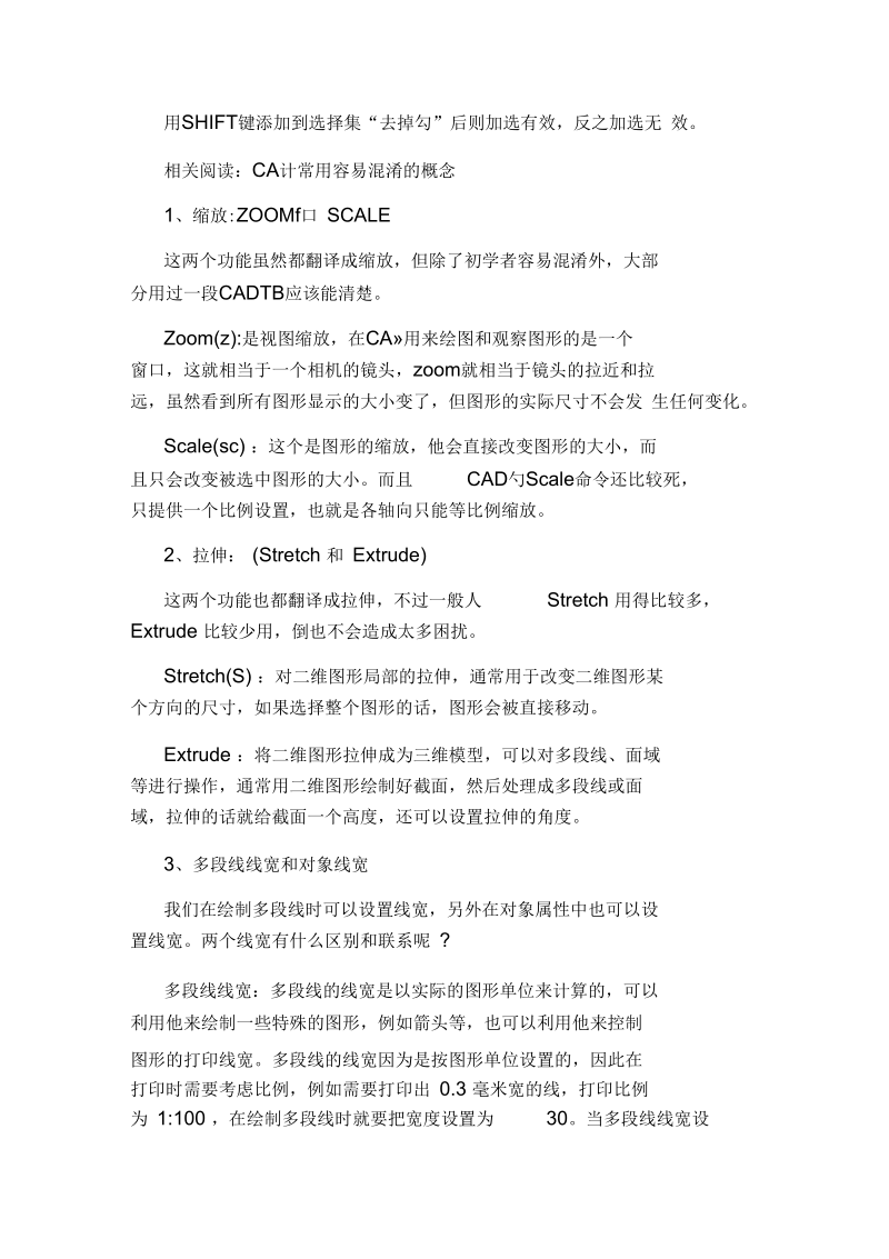 CAD文件版本太高打不开怎么降低版本.docx_第3页