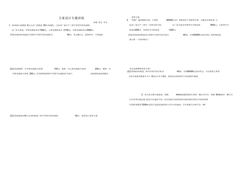 2018-2019学年度七年级数学第一学期期末试卷84.docx_第1页