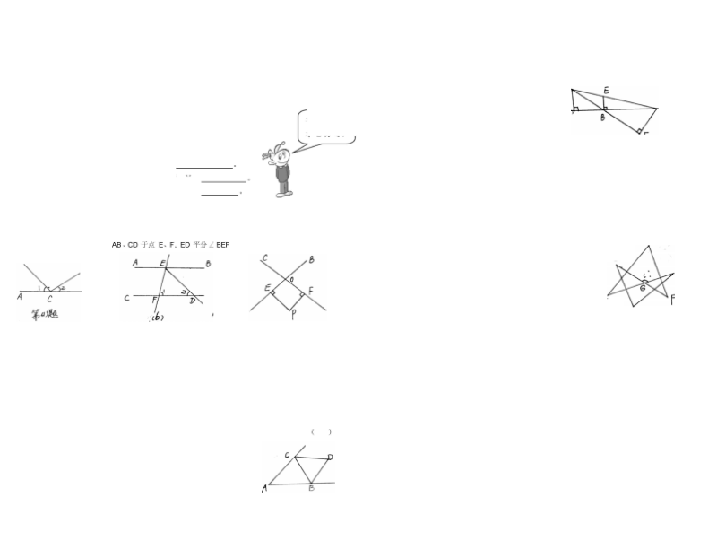 七年级数学第二学期第一次月考.docx_第2页