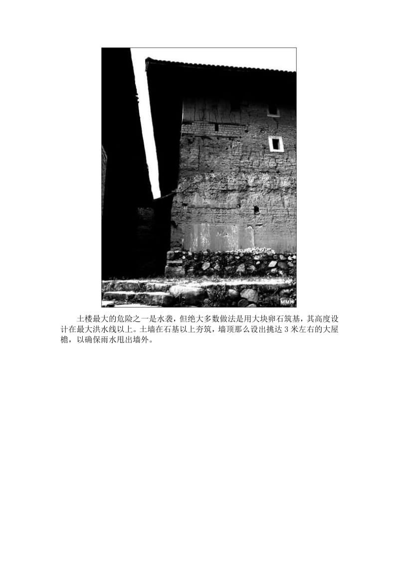 客家土楼用料经济安全.pdf_第2页