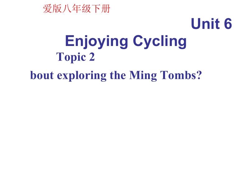 仁爱英语初中八年级下册Unit6Topic2SectionC.docx_第1页