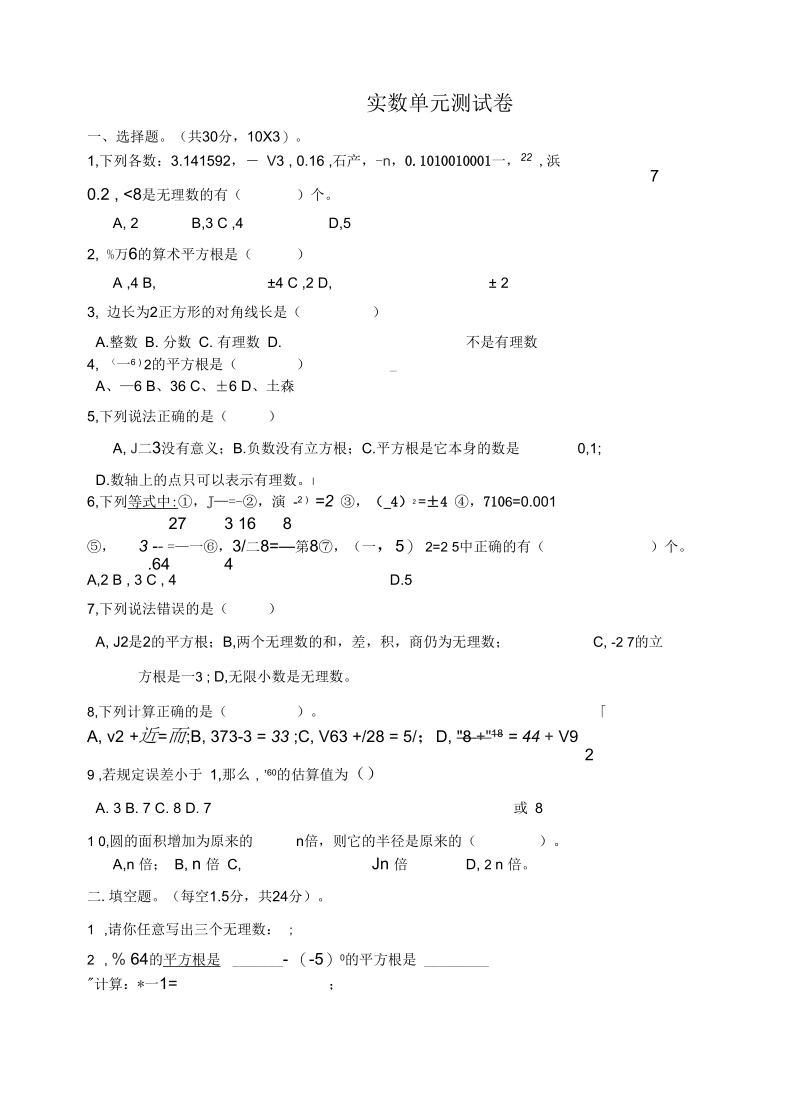 八年级数学上册期末试卷601(二).docx_第1页