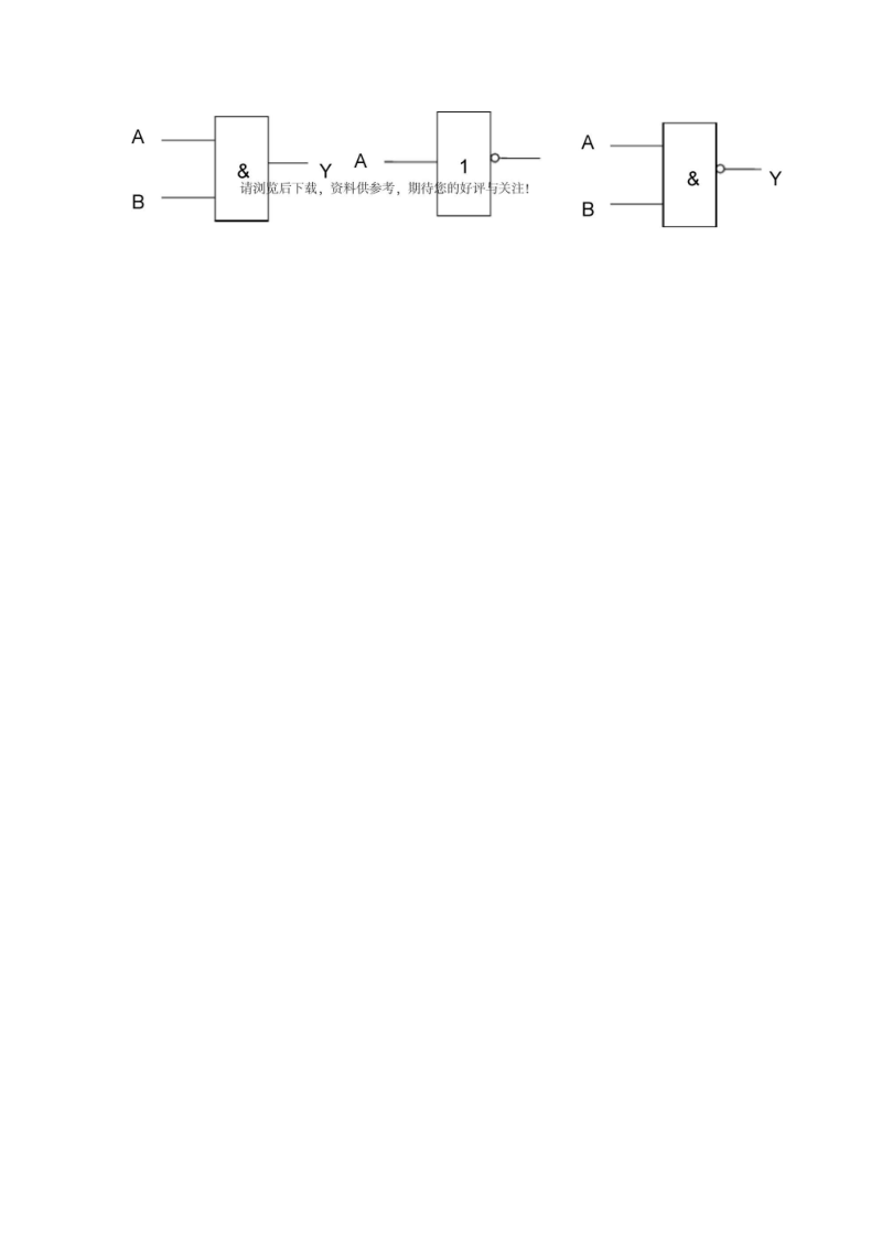 电子技术简答题.docx_第2页