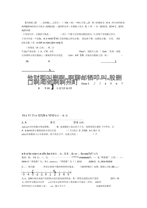 华东师大初中七年级上册数学有理数全章复习与巩固提高巩固练习精选.docx