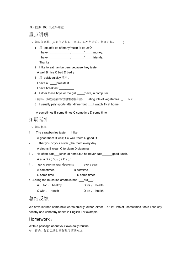 初中英语人教版七年级下册unit2sectionB.docx_第2页