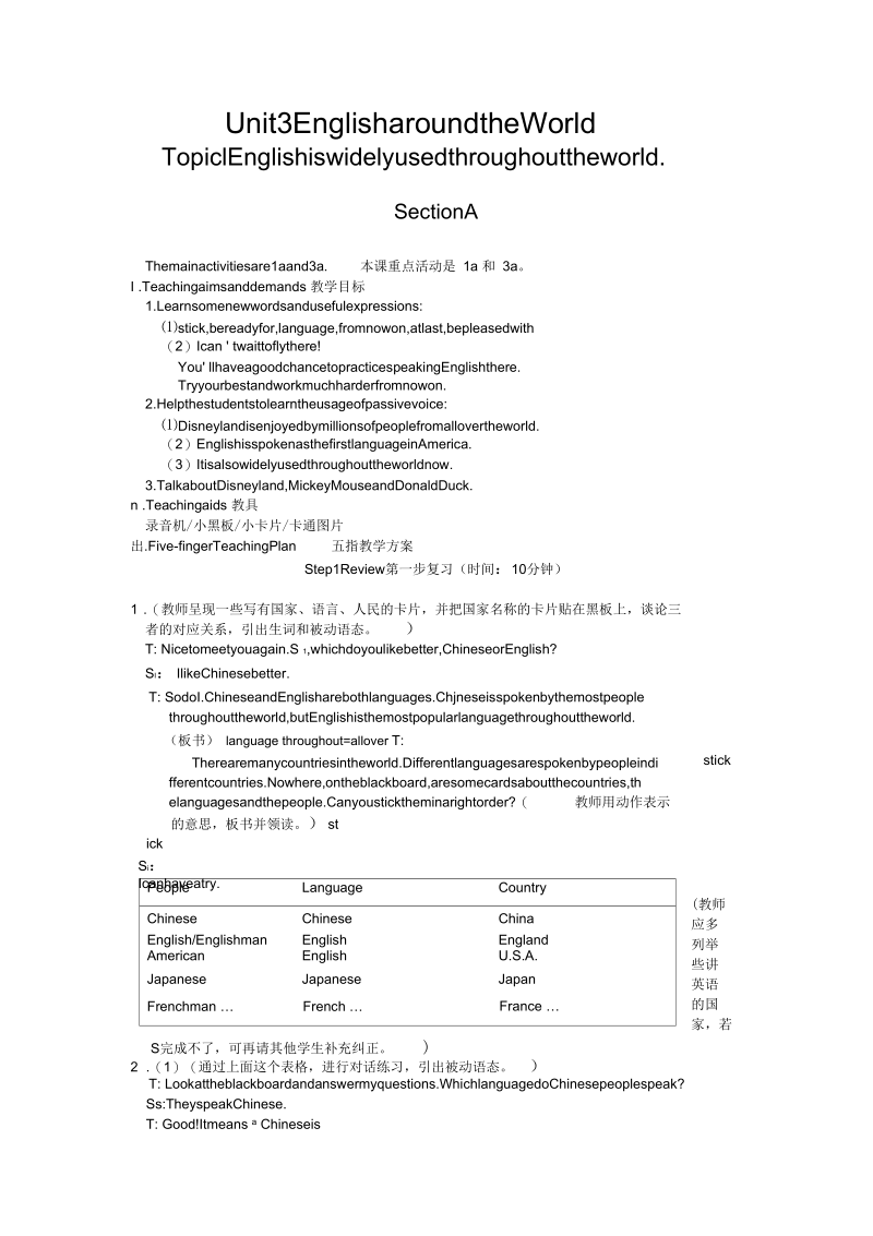 英语九年级上仁爱湘教版unit3topic1教案.docx_第1页