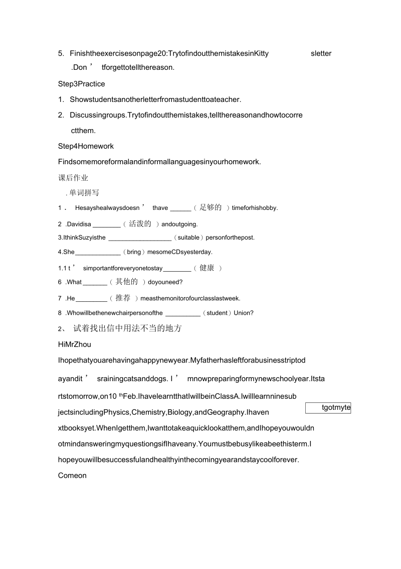 英语九年级上牛津译林unit1starsigns：经典教案(八).docx_第3页