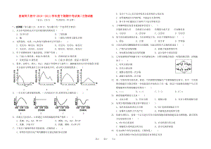 重庆市西南师大附中10—11学年高二生物下学期期中考试.doc