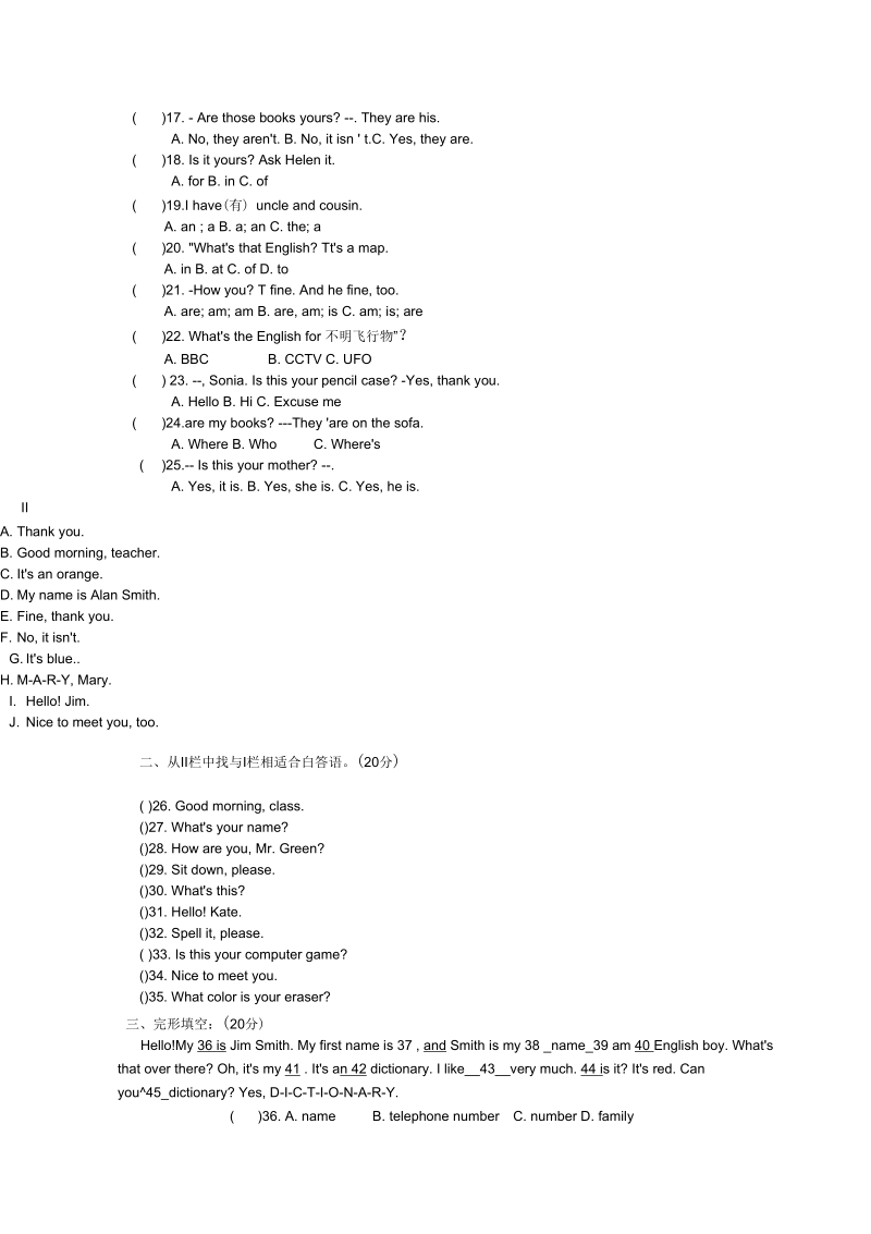 新目标英语七年级上学期第一次月考试题(人教新目标).docx_第3页