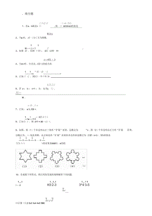 初二-分式培优题(难度+附答案).docx