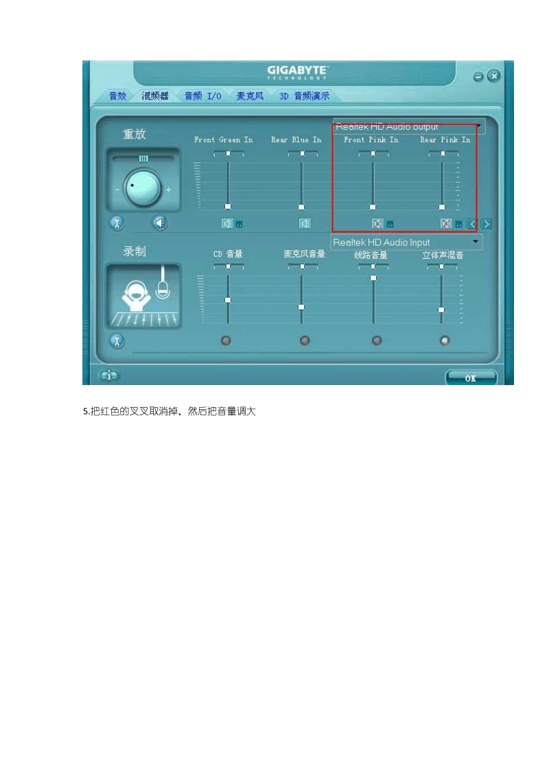 耳机正常麦克风没有声音如何设置.pdf_第3页