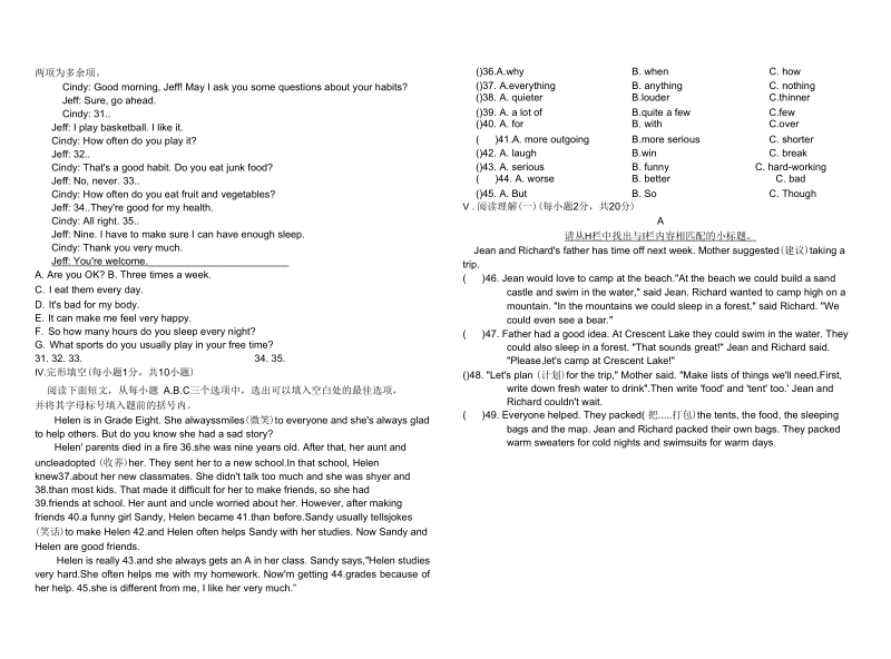 八年级英语第一学期第一次考英语测试题.docx_第2页