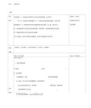 陕西省山阳县色河中学八年级物理上册《第四章光现象》复习导学案(无答案)(新版)新人教版.docx