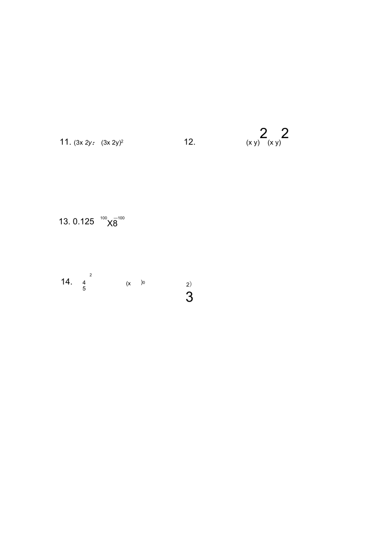 北师大版七年级下册数学第一章整式的乘除计算题训练(一)(有答案).docx_第3页