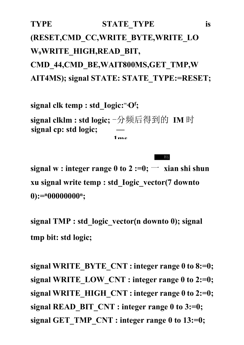 ds18B20-FPGA(VHDL语言).docx_第3页