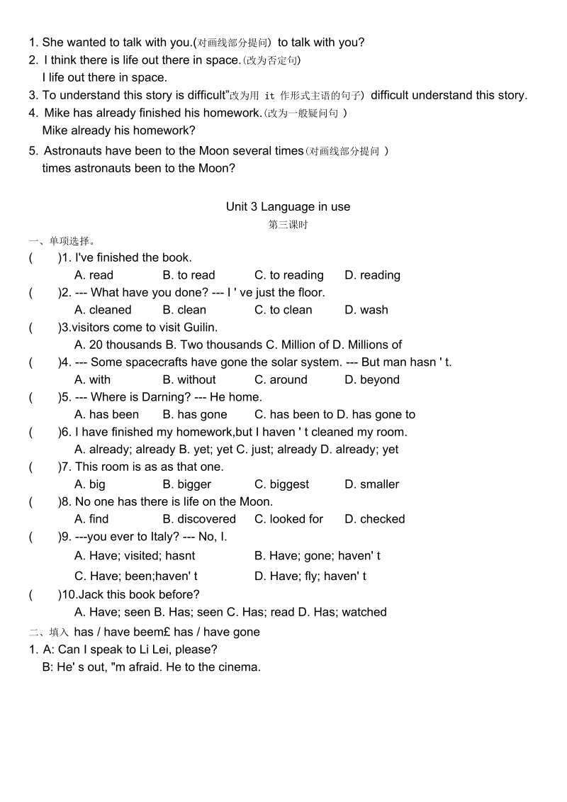 外研版八年级英语上册Module3同步练习(含答案).docx_第2页