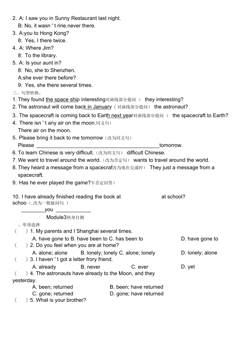 外研版八年级英语上册Module3同步练习(含答案).docx_第3页