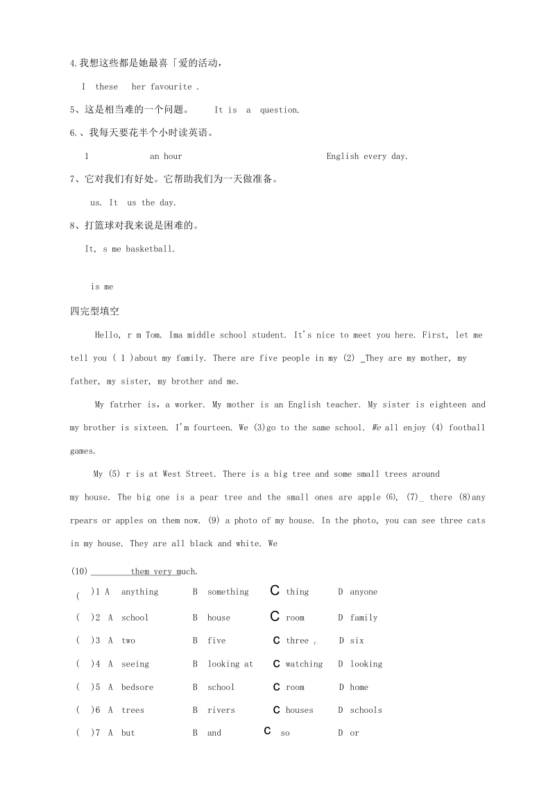 牛津译林版七年级英语上册《Unit4Myday》Period9配套练习.docx_第2页