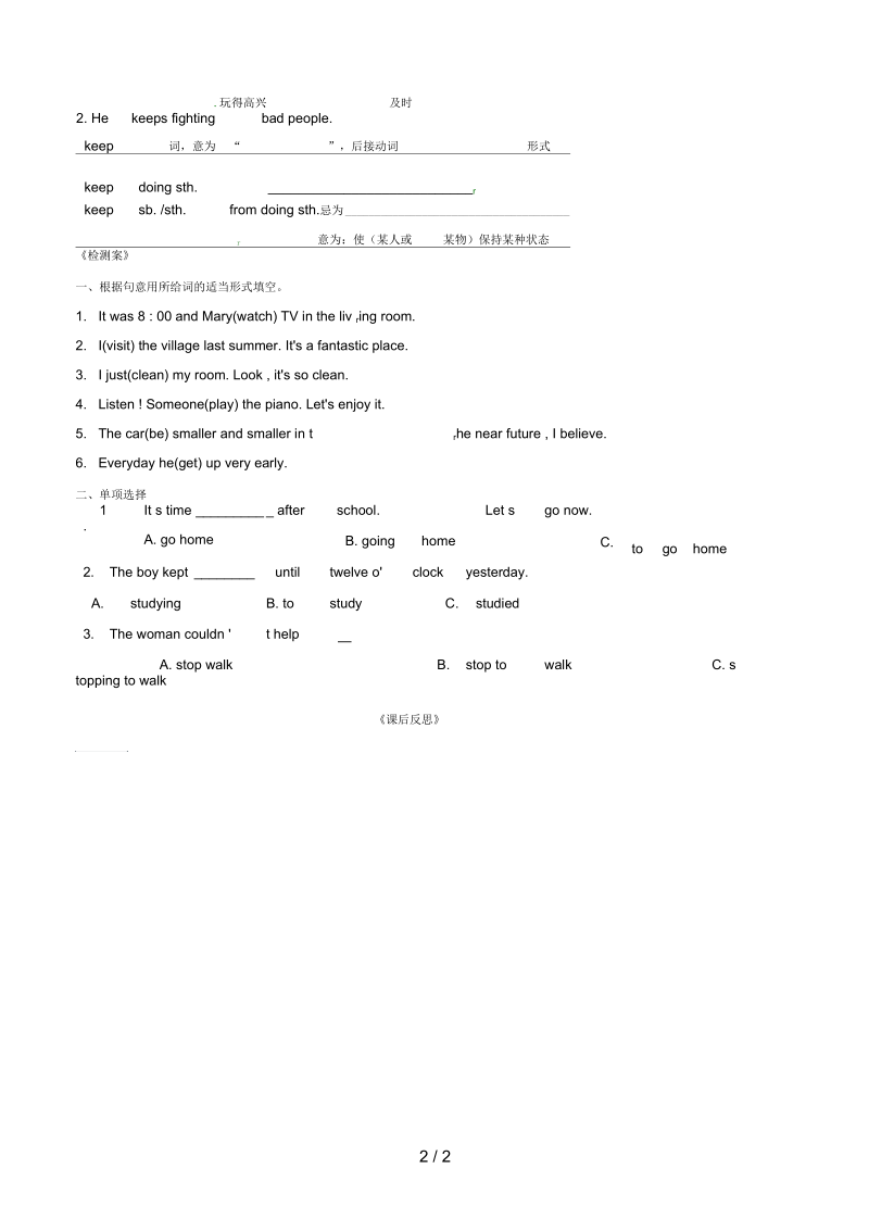 广西钦州市钦北区八年级英语下册《Module5Unit1It’stimetowatchacartoon》导学案(无答案)(新版)外研版.docx_第2页