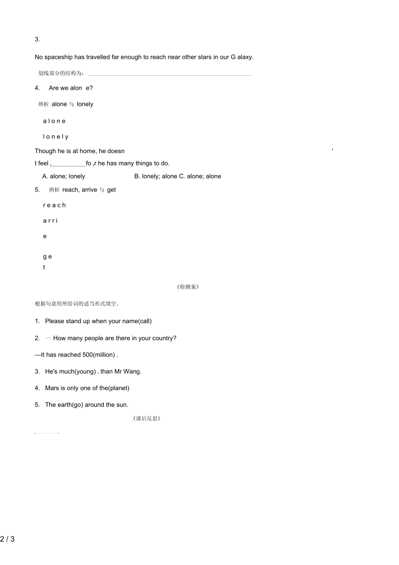 广西钦州市钦北区八年级英语下册《Module3Unit2Wehavenotfoundlifeonanyotherplanetsyet》导学案(无答案).docx_第2页