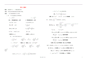 广西省高中数学 指数函数（2）教时教案 人教版.doc