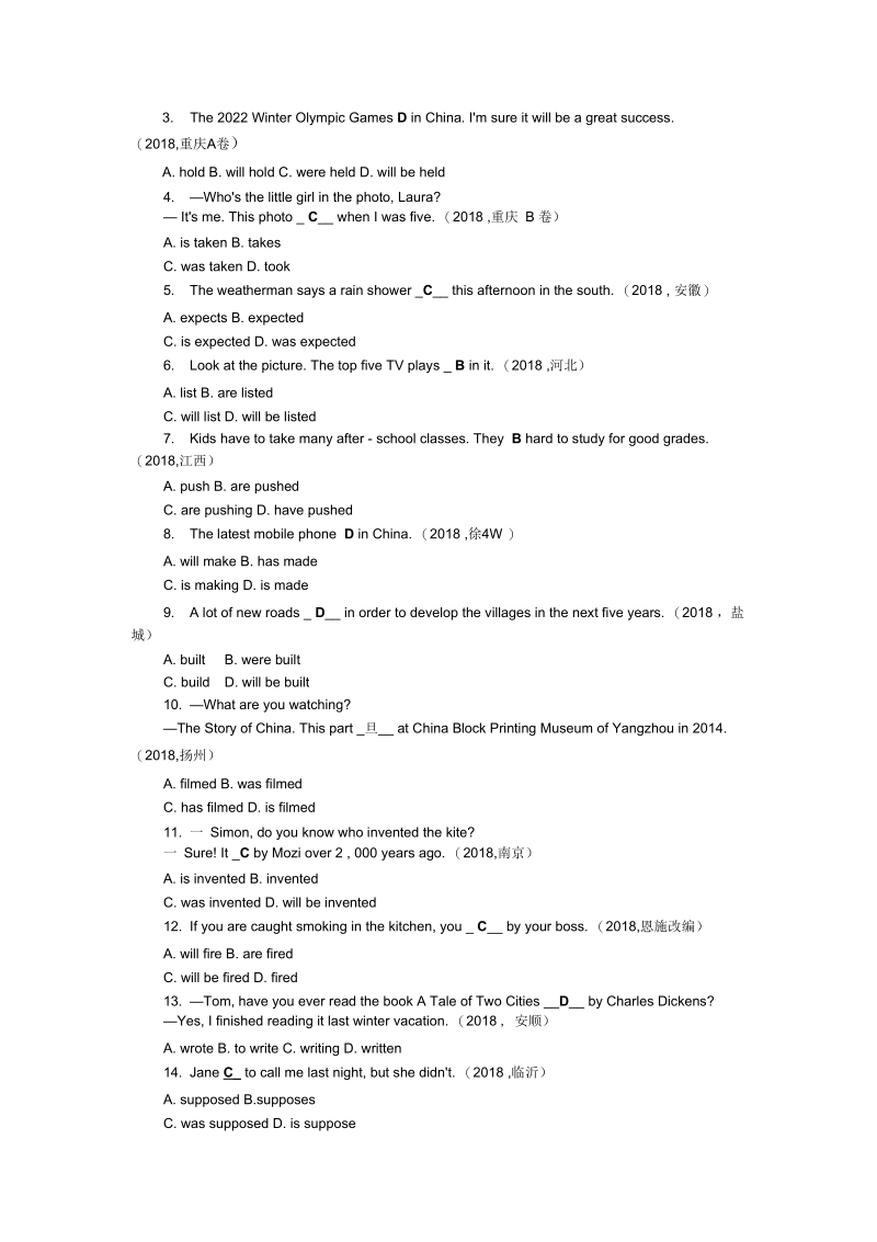 中考英语考点跟踪突破33动词的时态和语态练习题.docx_第3页