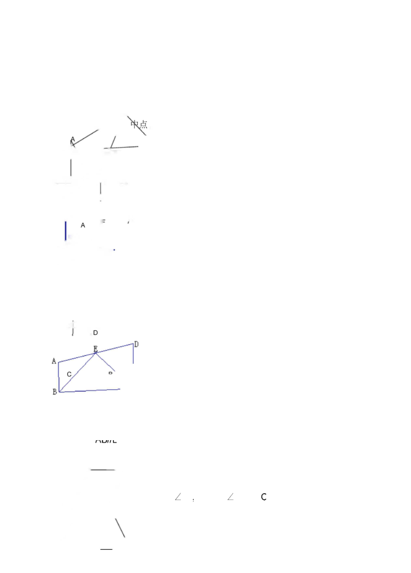 全等三角形经典练习题,中考满分必备!.docx_第2页