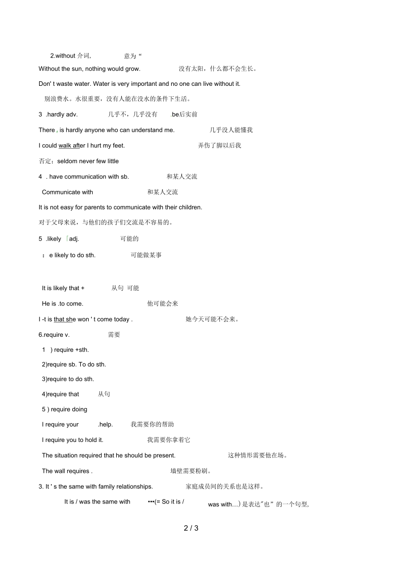 河北省平泉九年级英语全册Unit9Lesson49GetAlongwithOthers学案(无答案)(新版)冀教版.docx_第2页