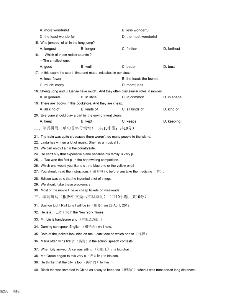 人教八年级英语上册Unit4同步练习含答案.docx_第2页
