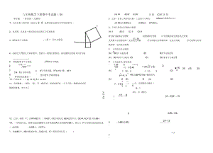 八年级数学下册期中考试题(卷).docx