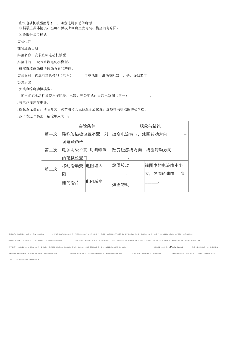 八年级上册物理教案全集(全套声音是什么等113个)人教版33(精汇教案).docx_第2页