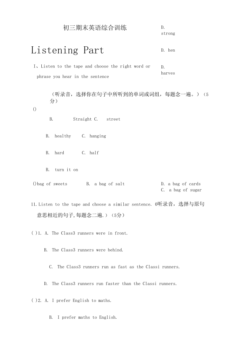 初三期末英语综合训练.docx_第1页