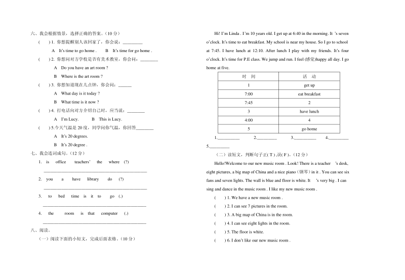 小学2015～2016学年度第二学期四年级英语期中考试试卷.pdf_第2页