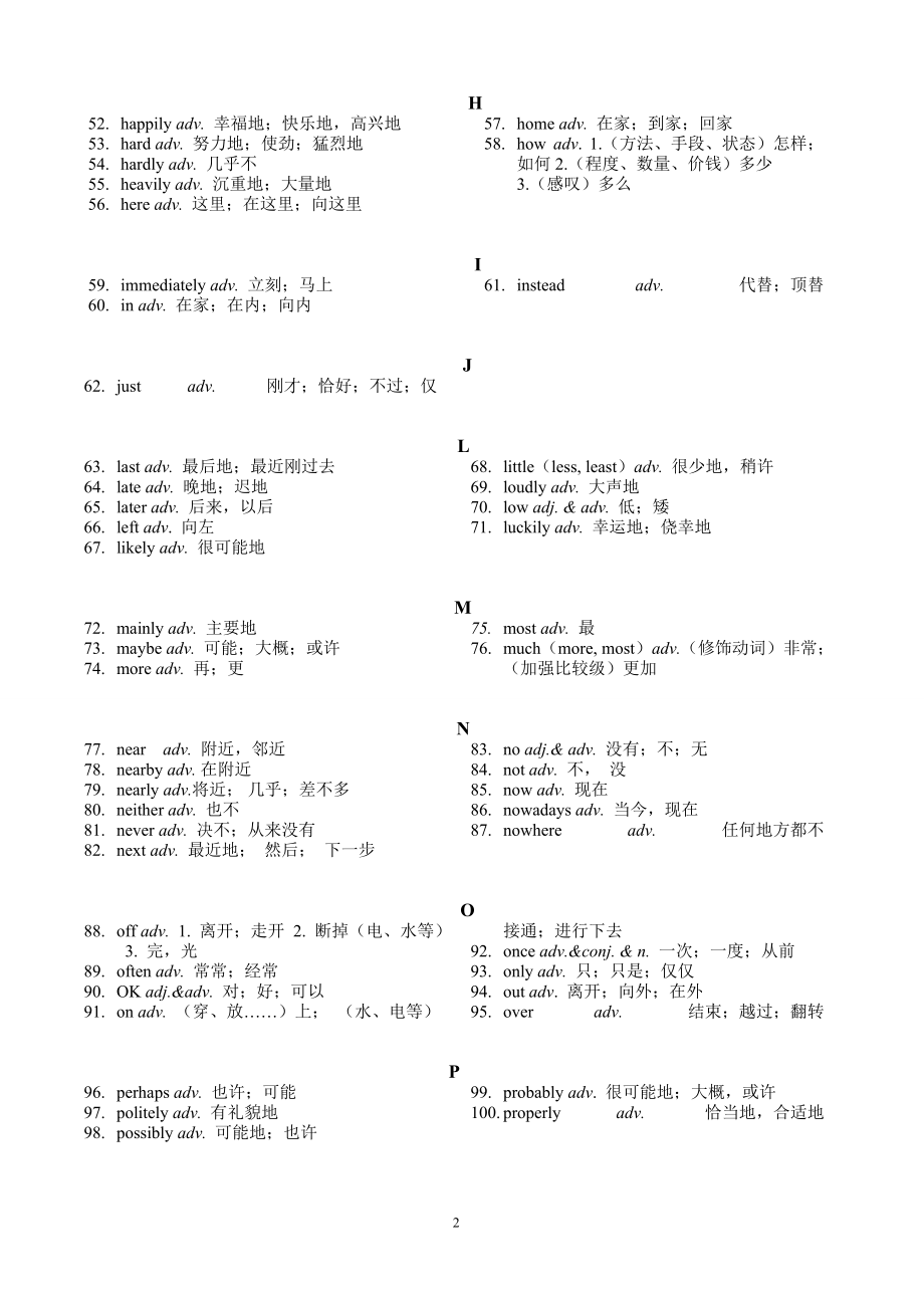 中考分类词汇表—副词.doc_第2页