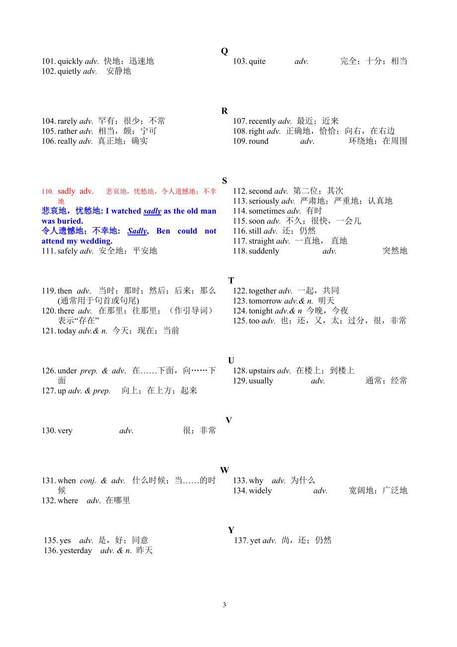 中考分类词汇表—副词.doc_第3页