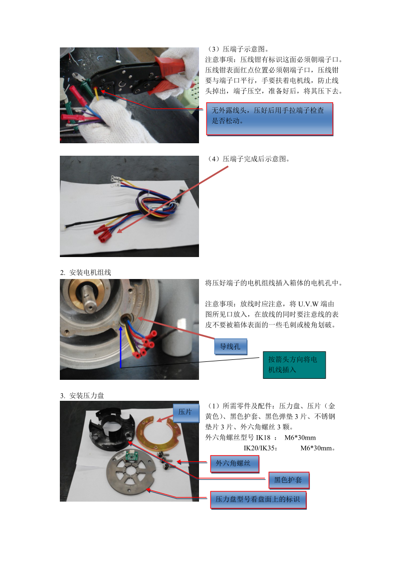 澳托克IK执行器详细图解.doc_第2页