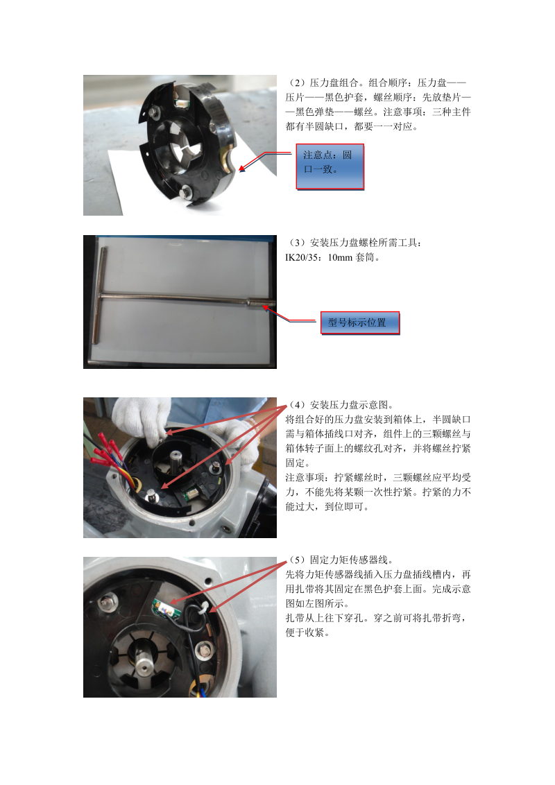 澳托克IK执行器详细图解.doc_第3页